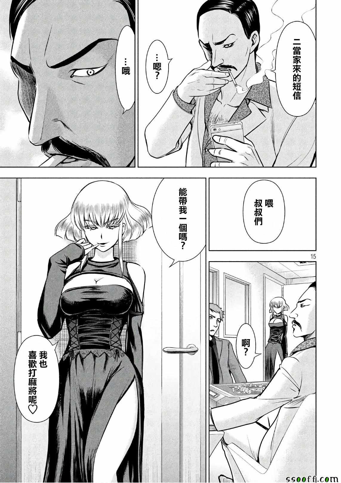 《邪灵附体》漫画 058话