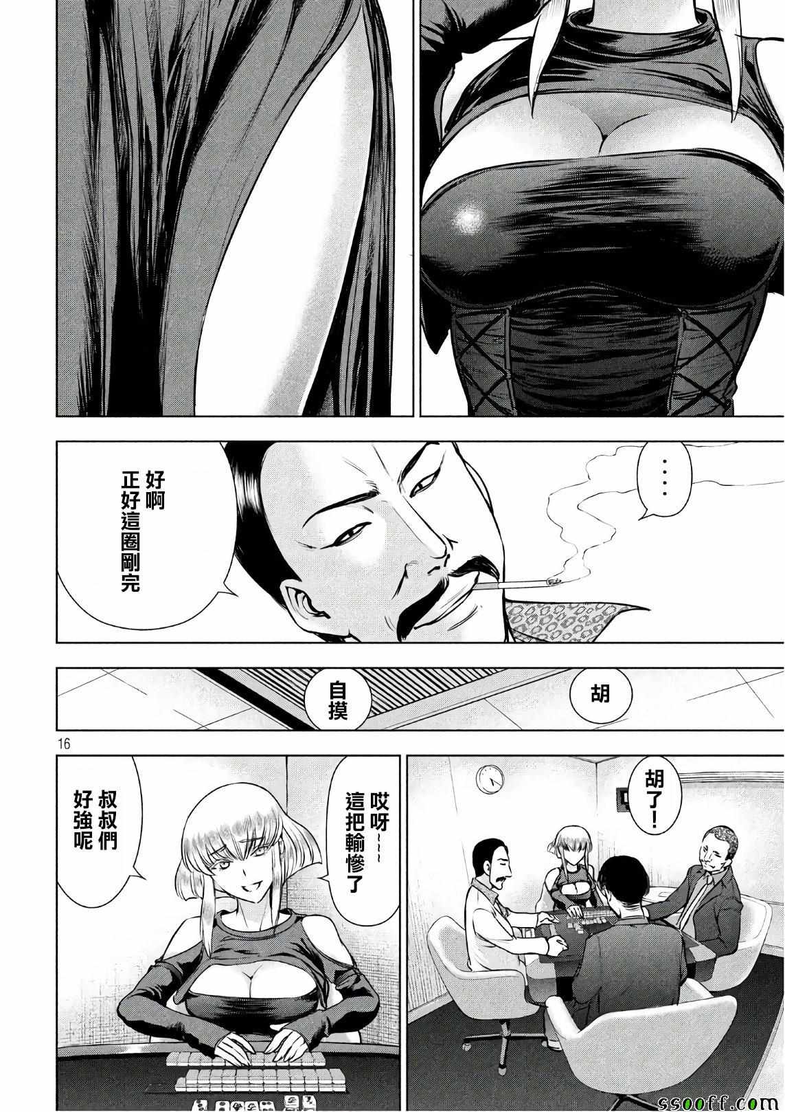 《邪灵附体》漫画 058话