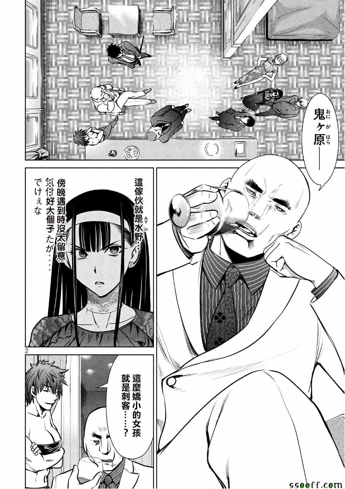 《邪灵附体》漫画 061话