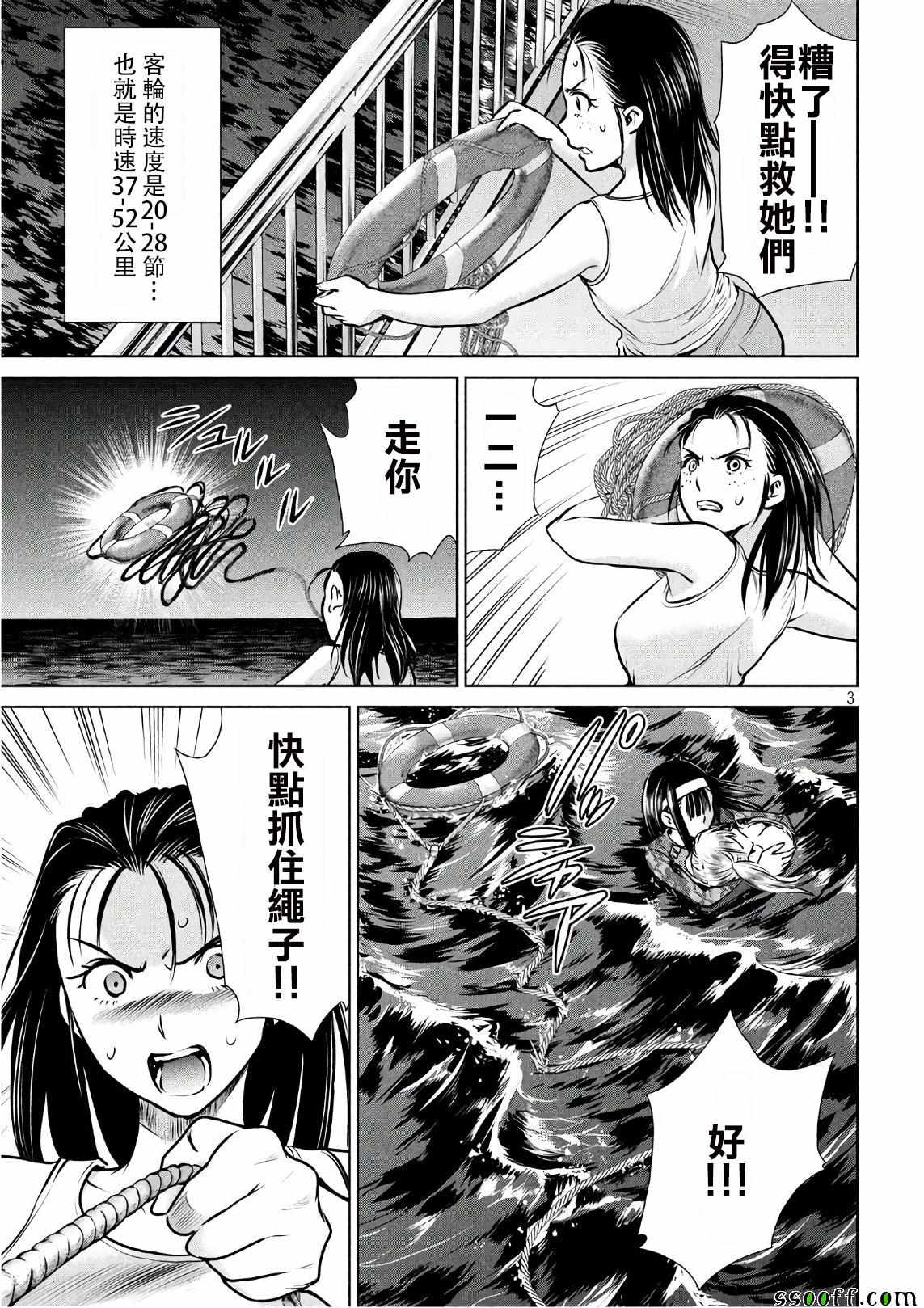 《邪灵附体》漫画 064话