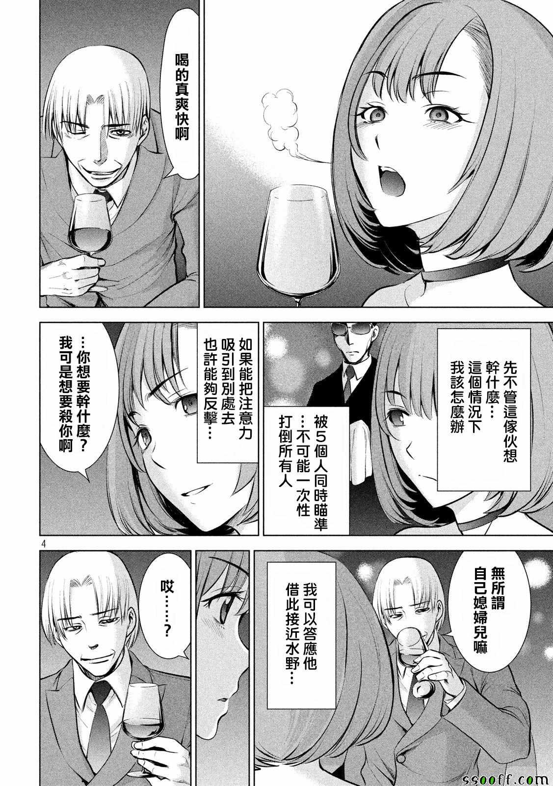 《邪灵附体》漫画 067话