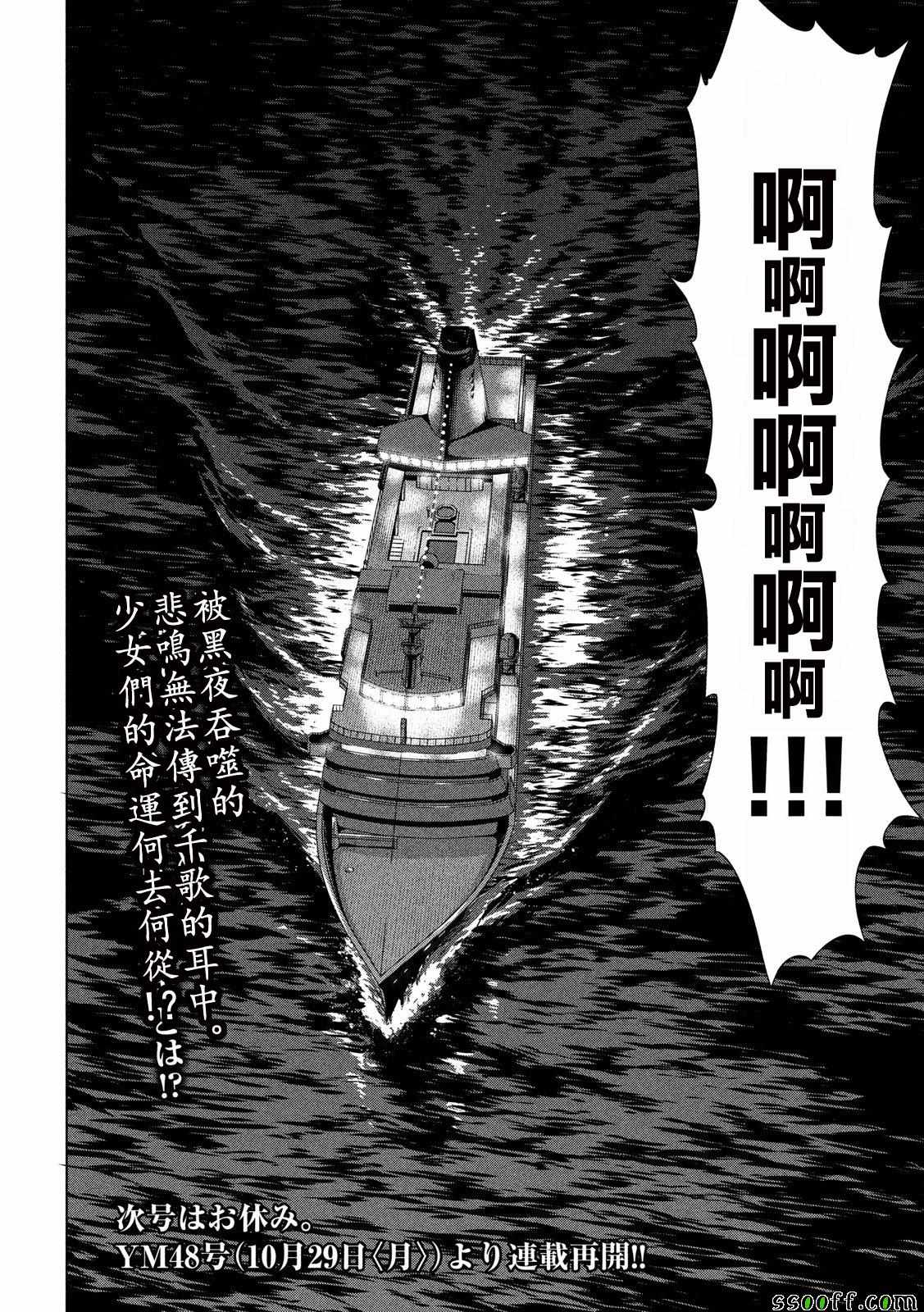 《邪灵附体》漫画 069话