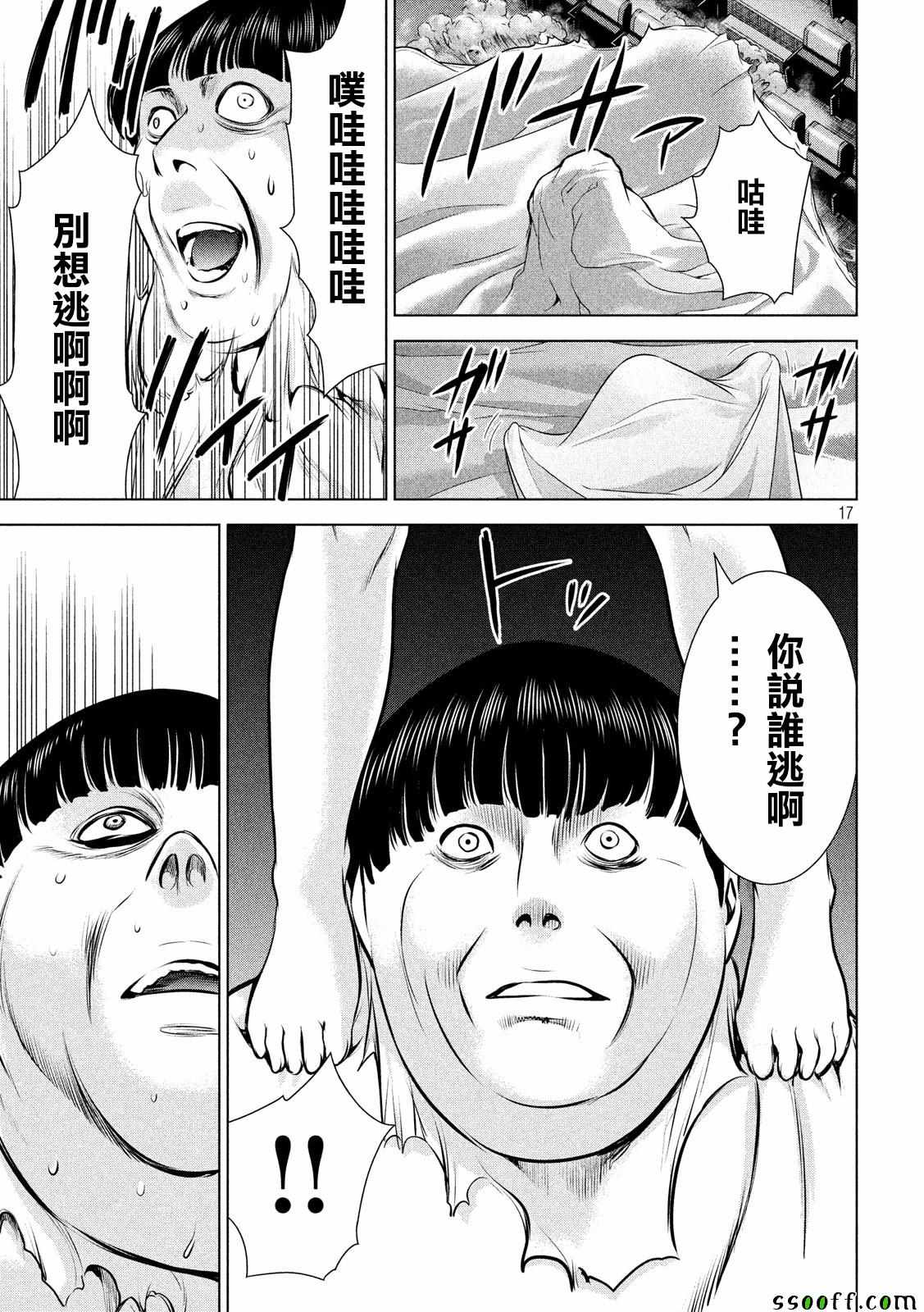 《邪灵附体》漫画 072话