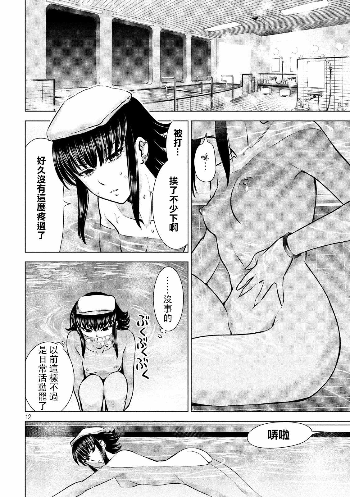 《邪灵附体》漫画 075话