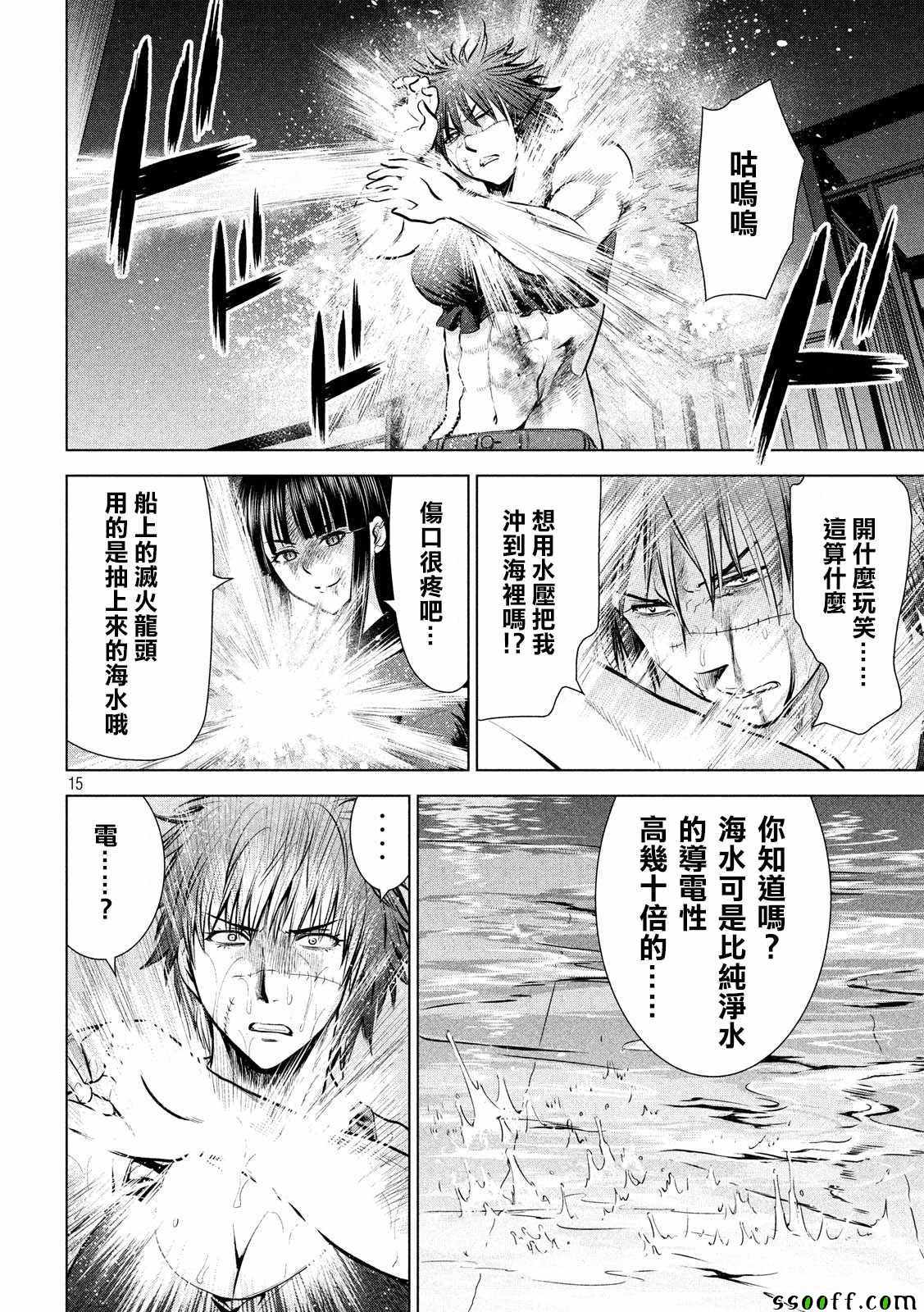 《邪灵附体》漫画 079话