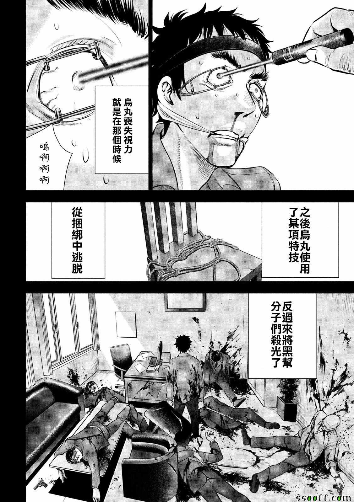 《邪灵附体》漫画 081话