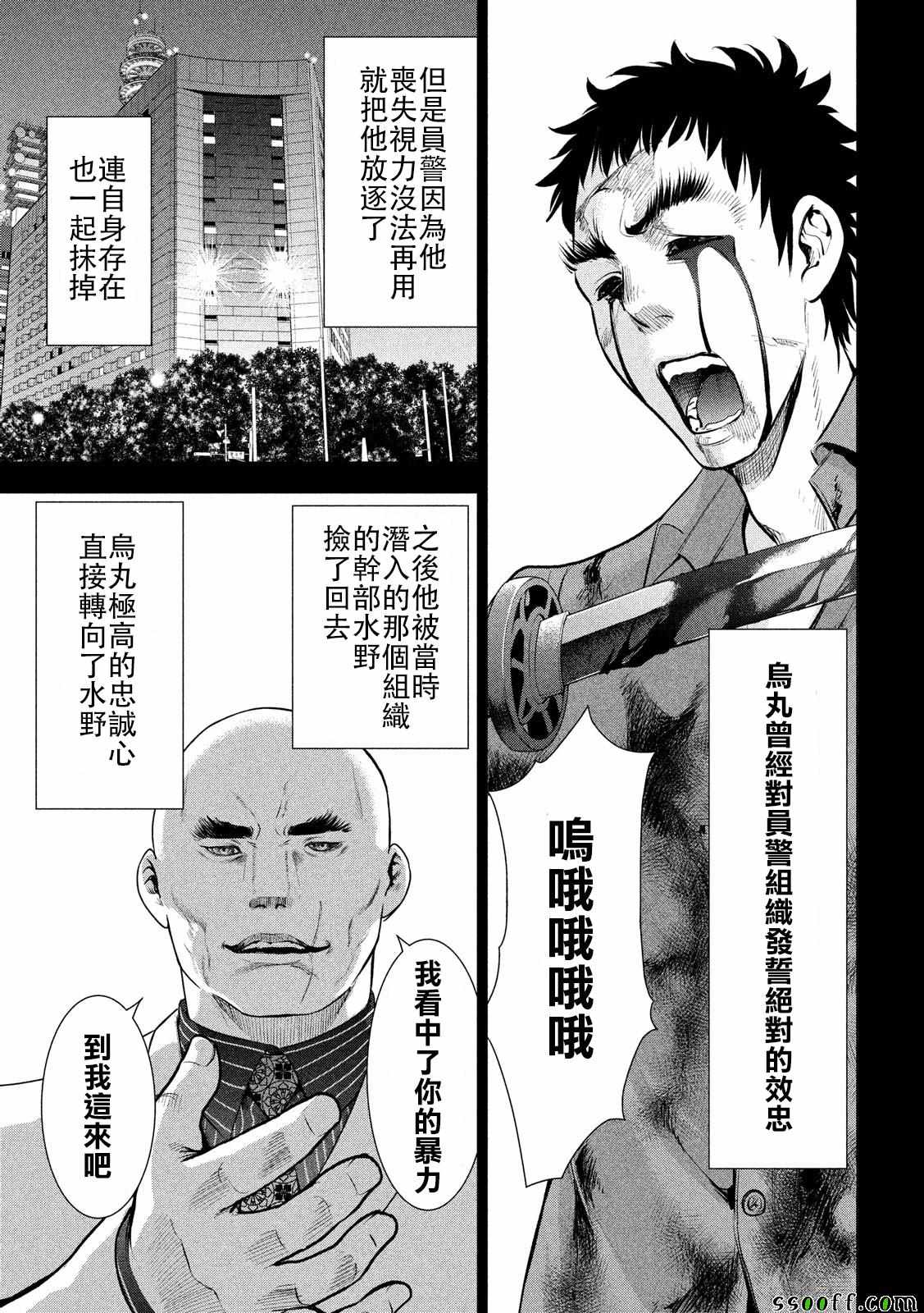 《邪灵附体》漫画 081话