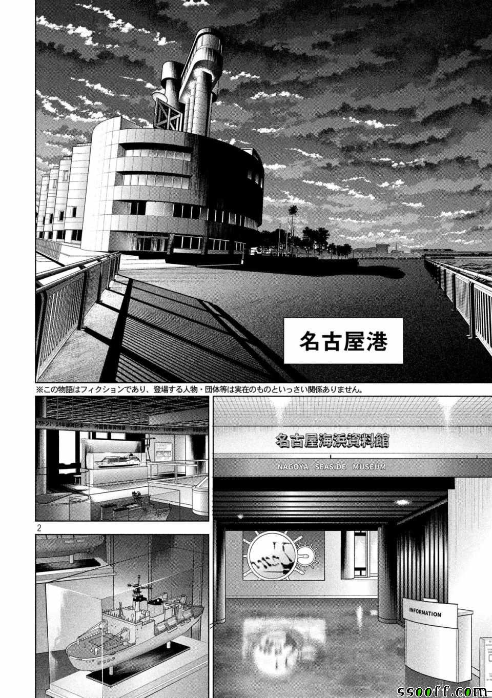 《邪灵附体》漫画 090话