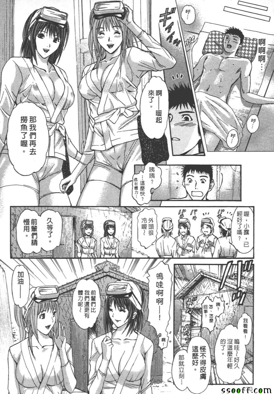 《欲情女神的渴望》漫画 006话