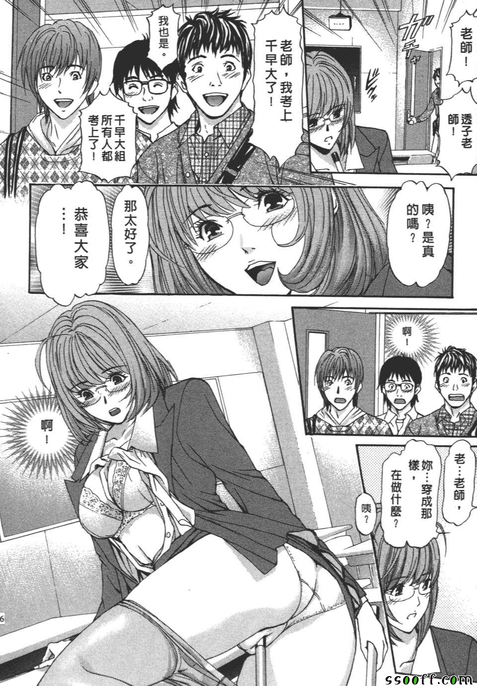 《欲情女神的渴望》漫画 009话