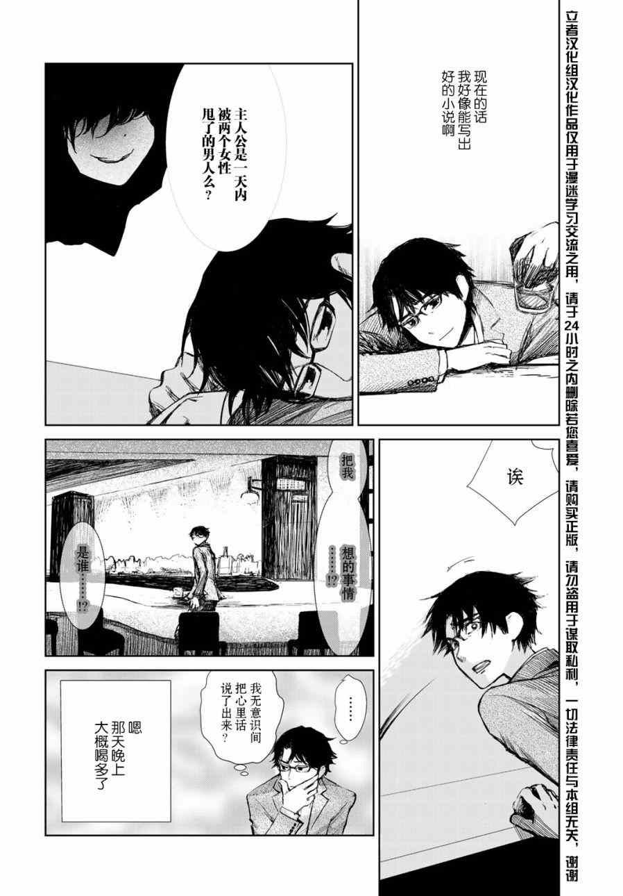 《赤目姫的潮解》漫画 003话