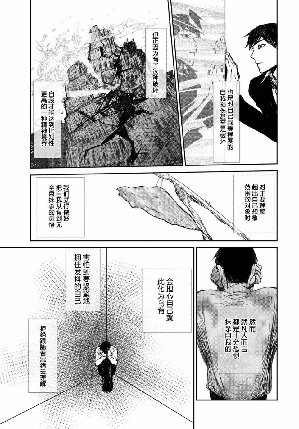 《赤目姫的潮解》漫画 004话