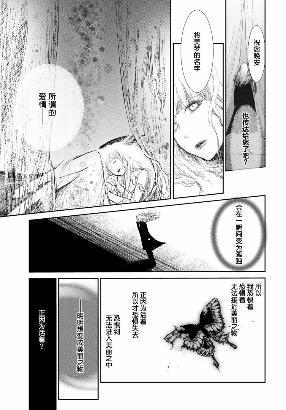 《赤目姫的潮解》漫画 004话