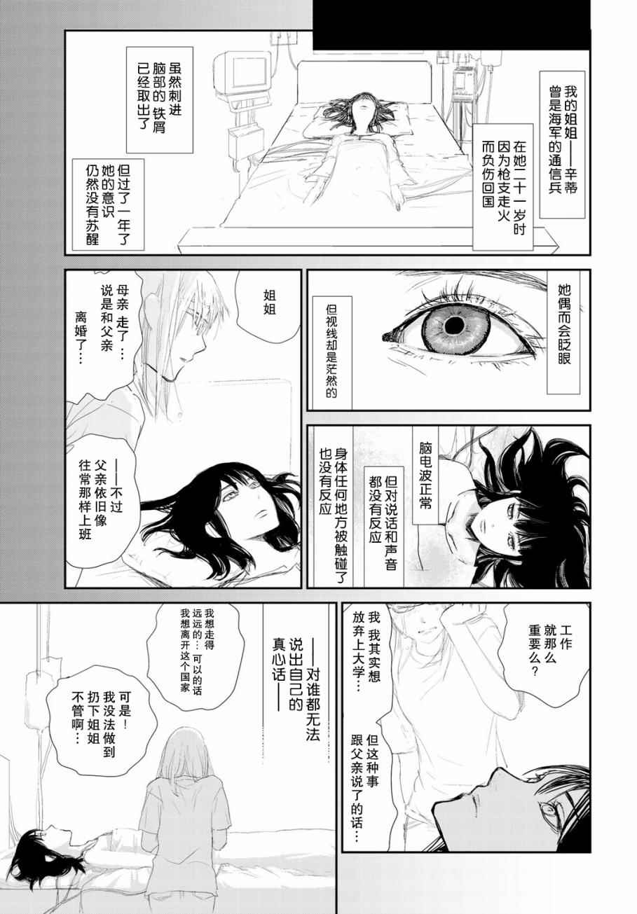 《赤目姫的潮解》漫画 005话