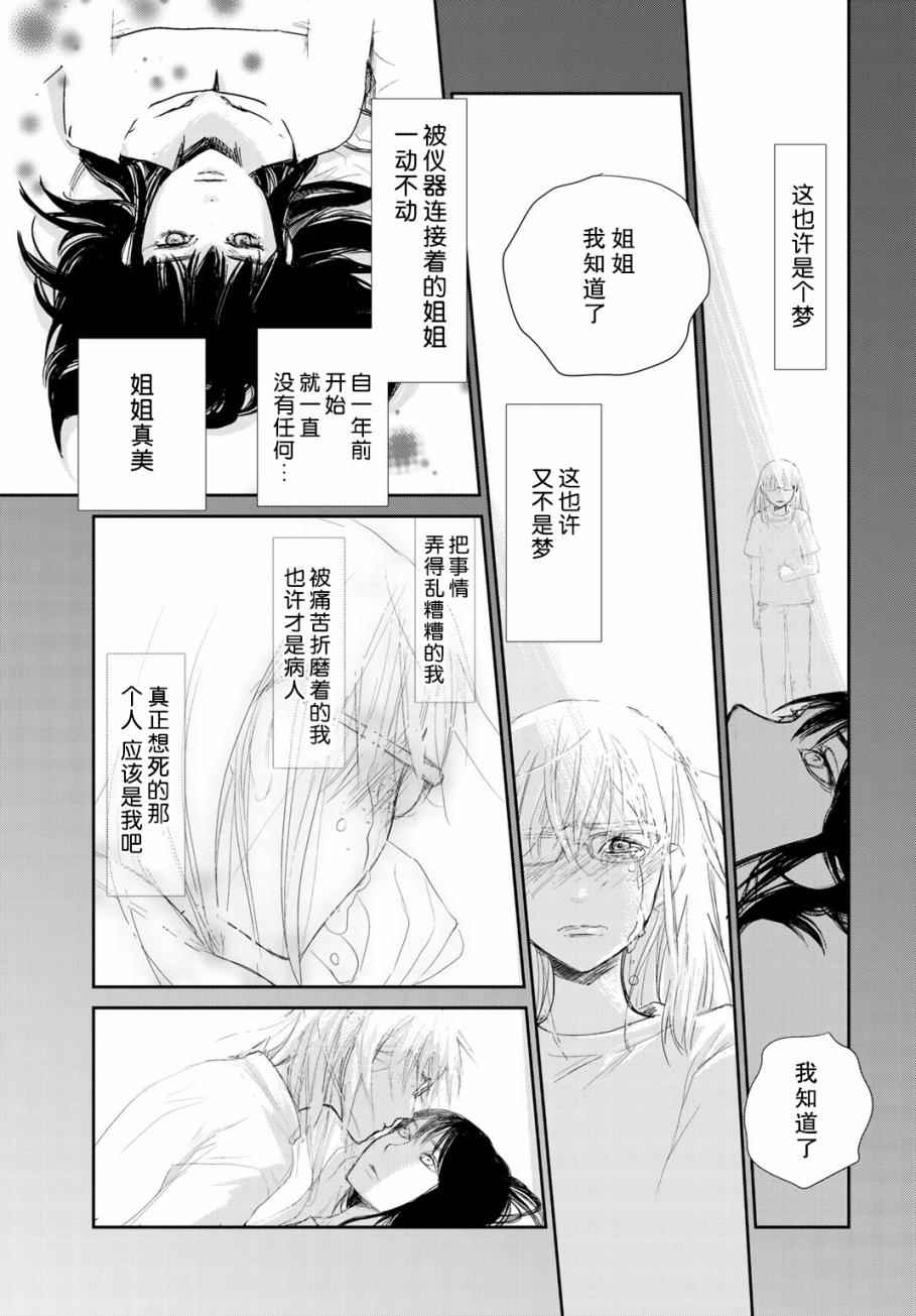 《赤目姫的潮解》漫画 005话