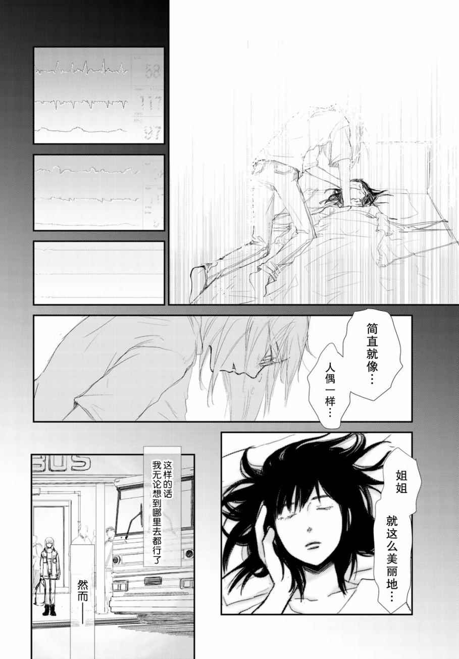 《赤目姫的潮解》漫画 005话