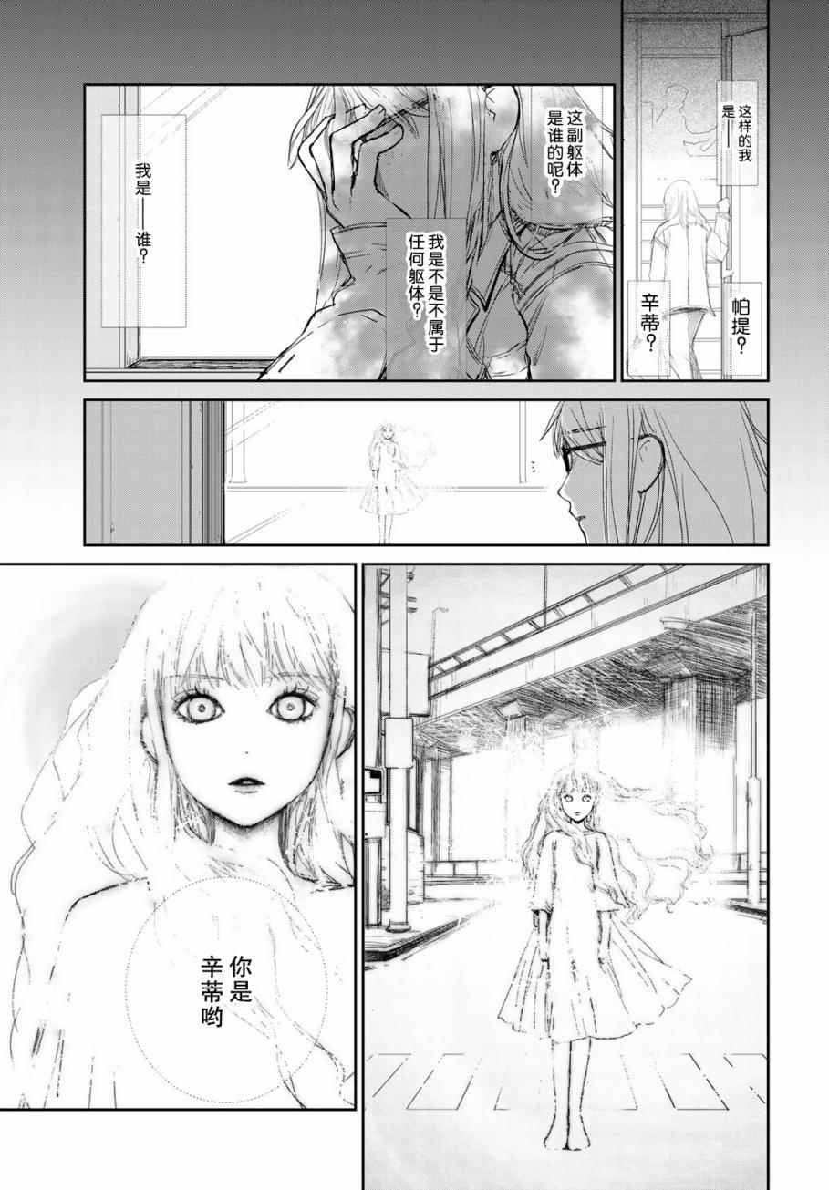 《赤目姫的潮解》漫画 005话