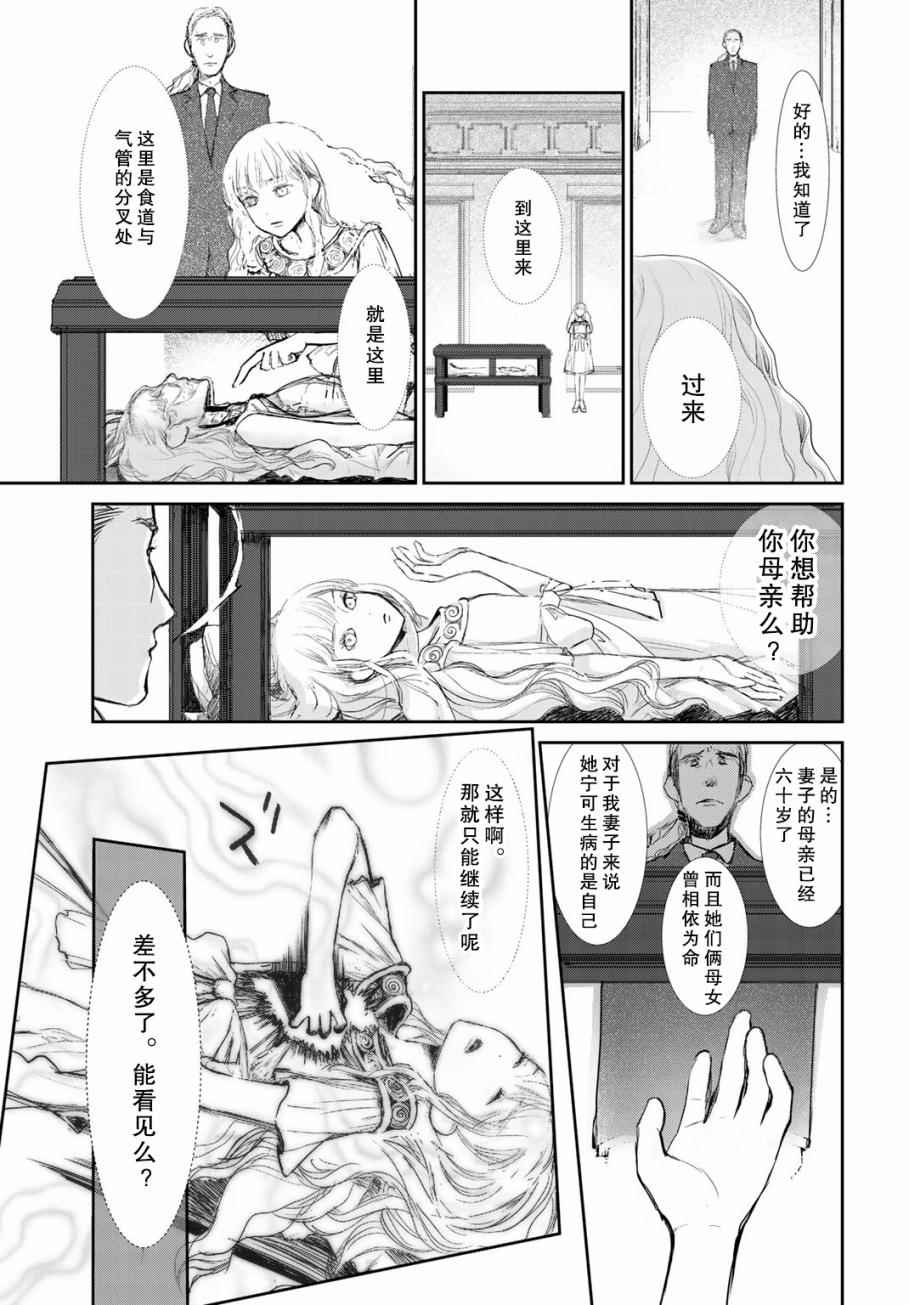 《赤目姫的潮解》漫画 005话