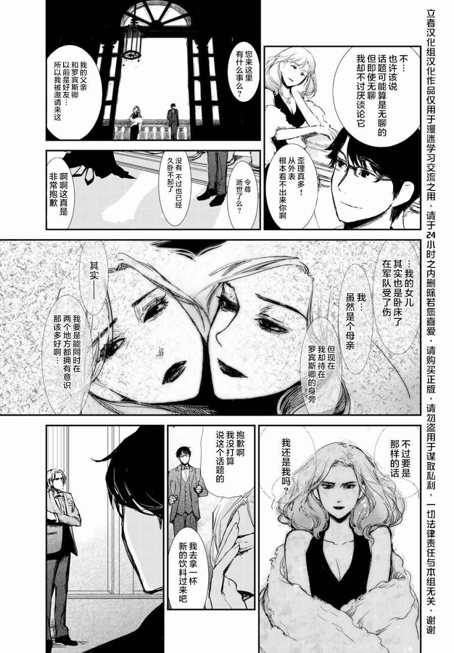 《赤目姫的潮解》漫画 006话