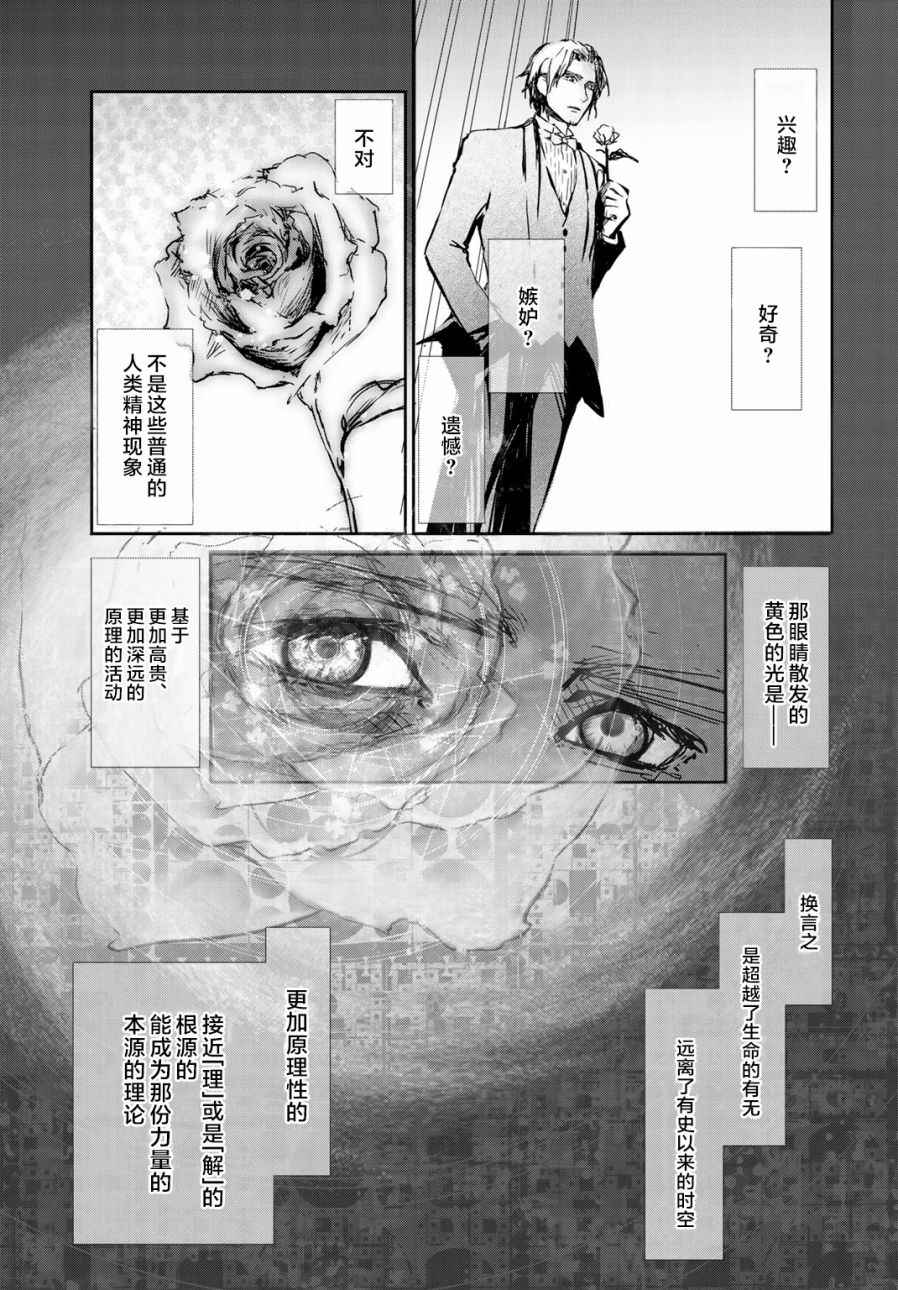 《赤目姫的潮解》漫画 006话