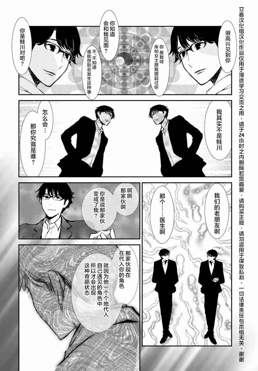 《赤目姫的潮解》漫画 006话