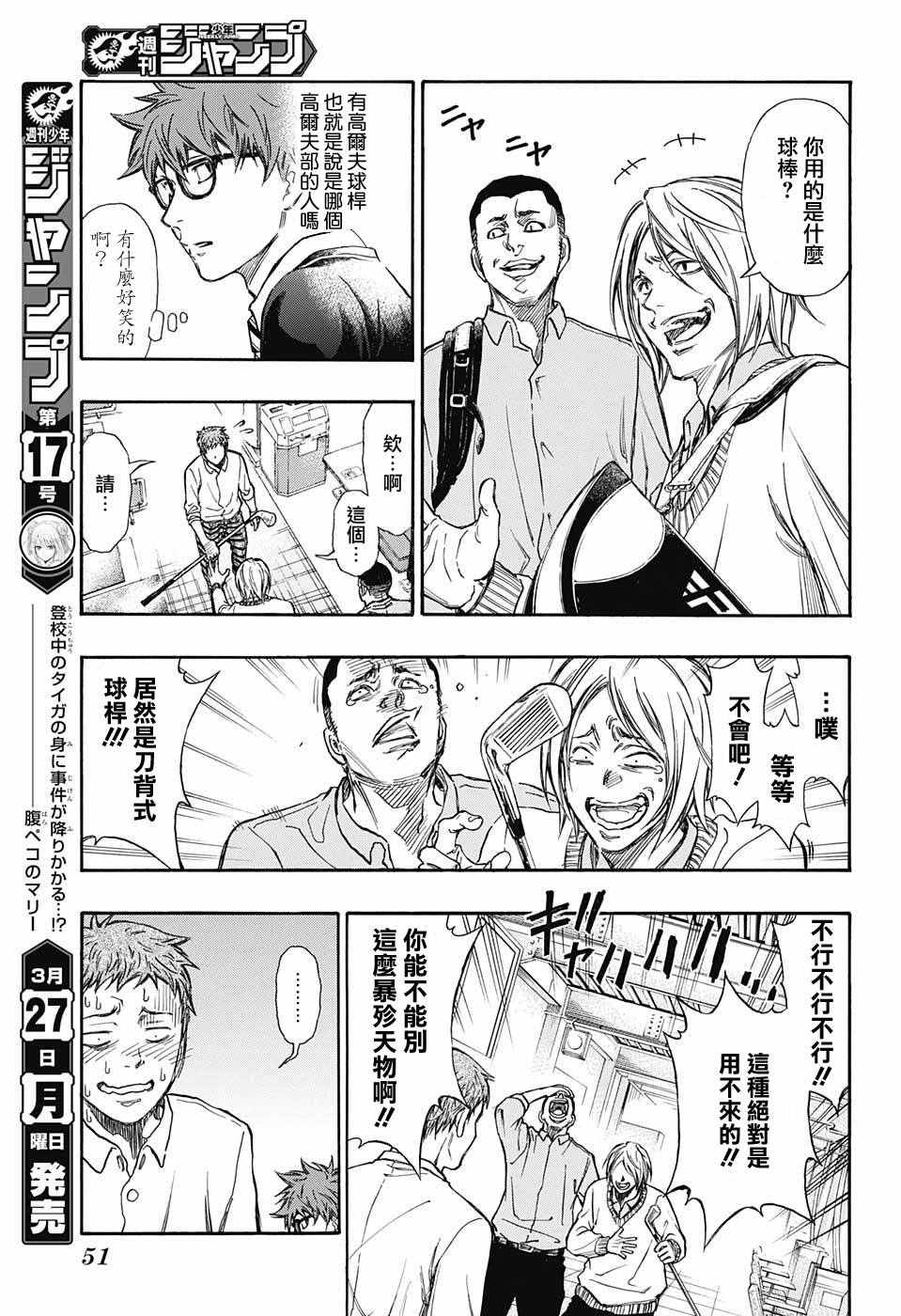 《机器人的镭射高尔夫》漫画 001话