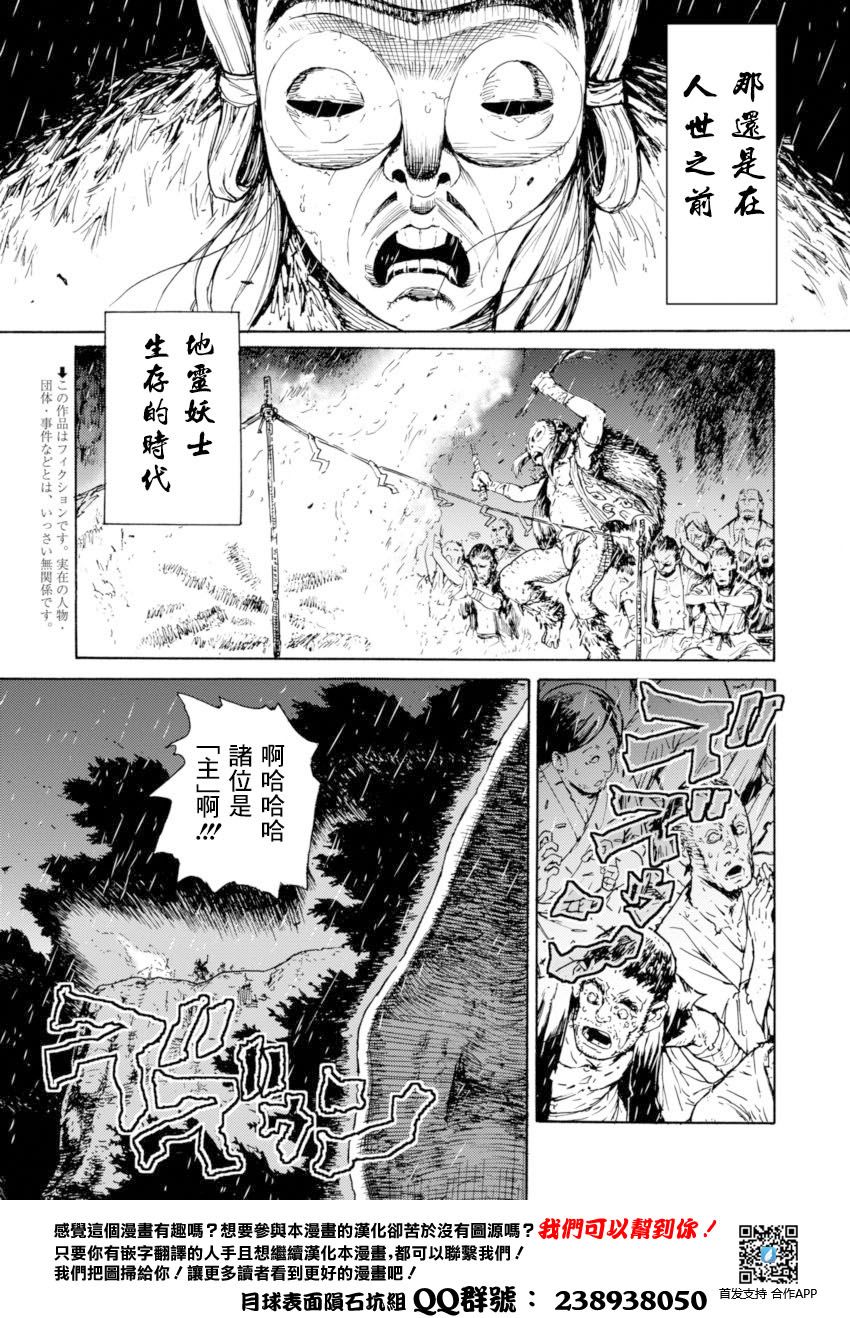 《斑丸chaos》漫画 001话