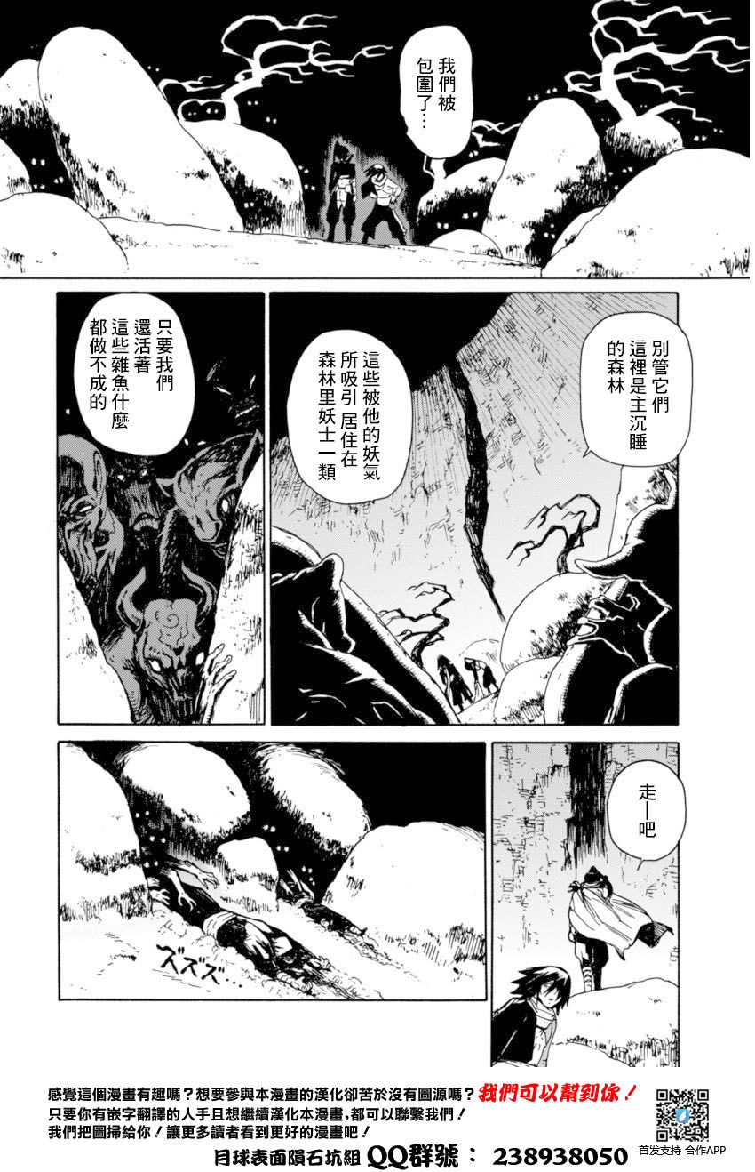 《斑丸chaos》漫画 001话