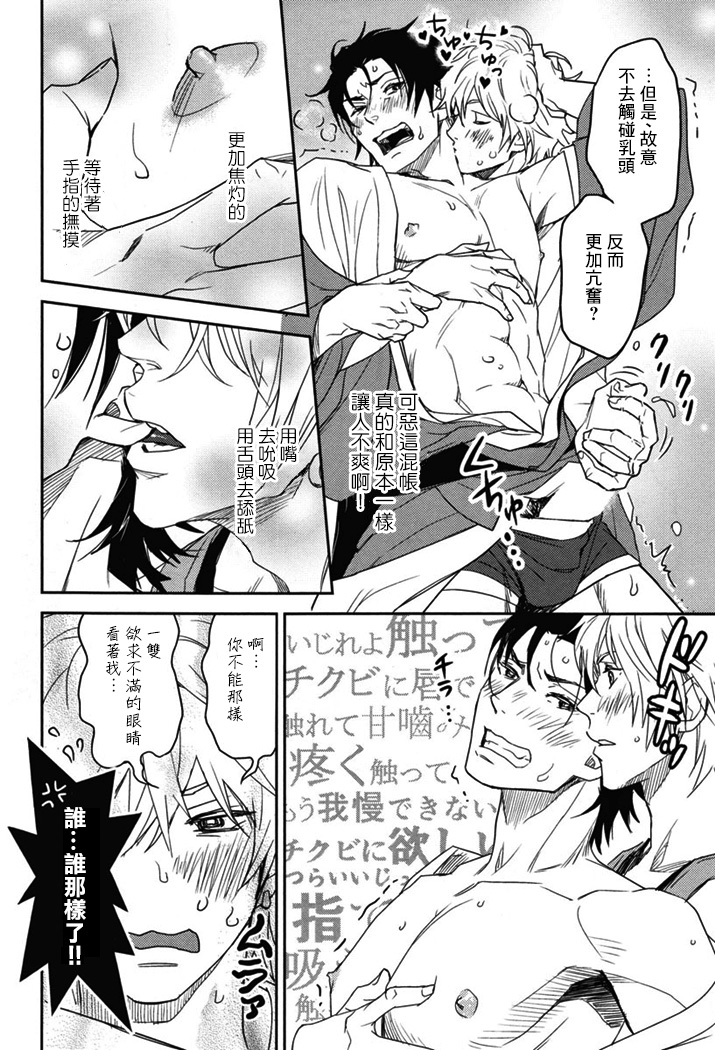 《乳头BINGO岸和田乳头异常》漫画 003话