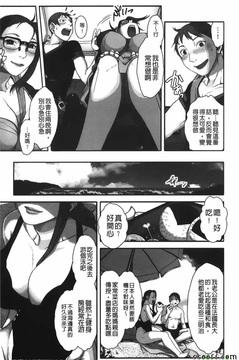 《妈妈是美魔女》漫画 003话