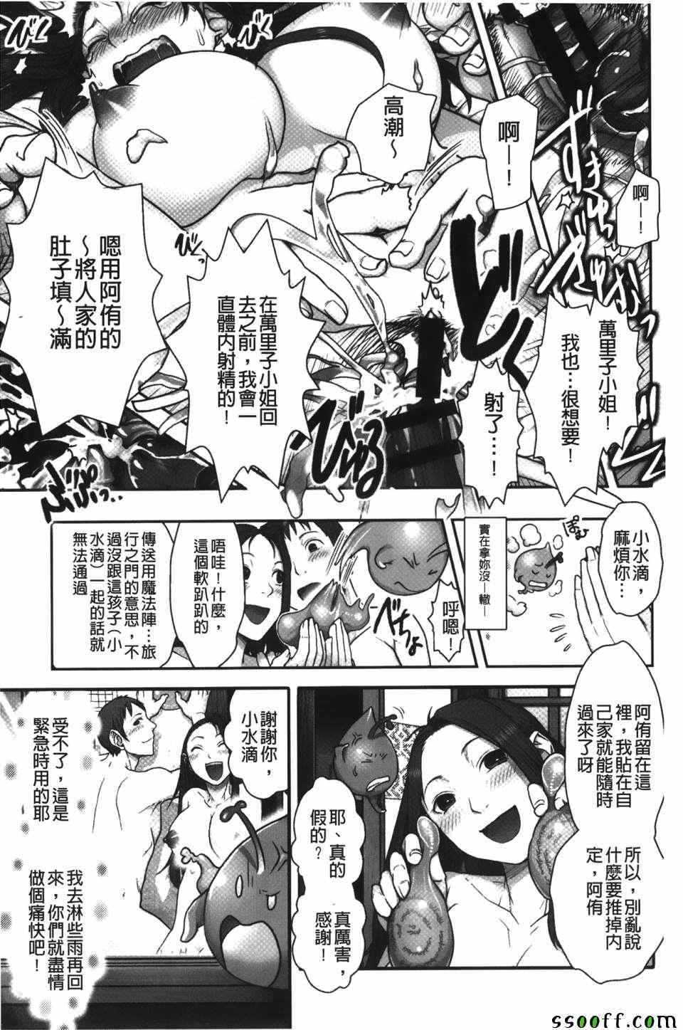 《妈妈是美魔女》漫画 003话