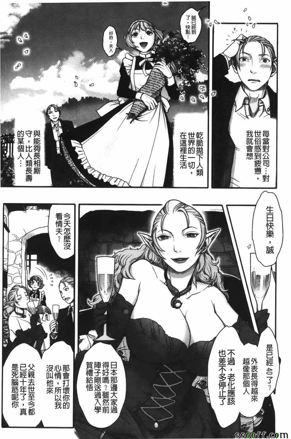 《妈妈是美魔女》漫画 004话