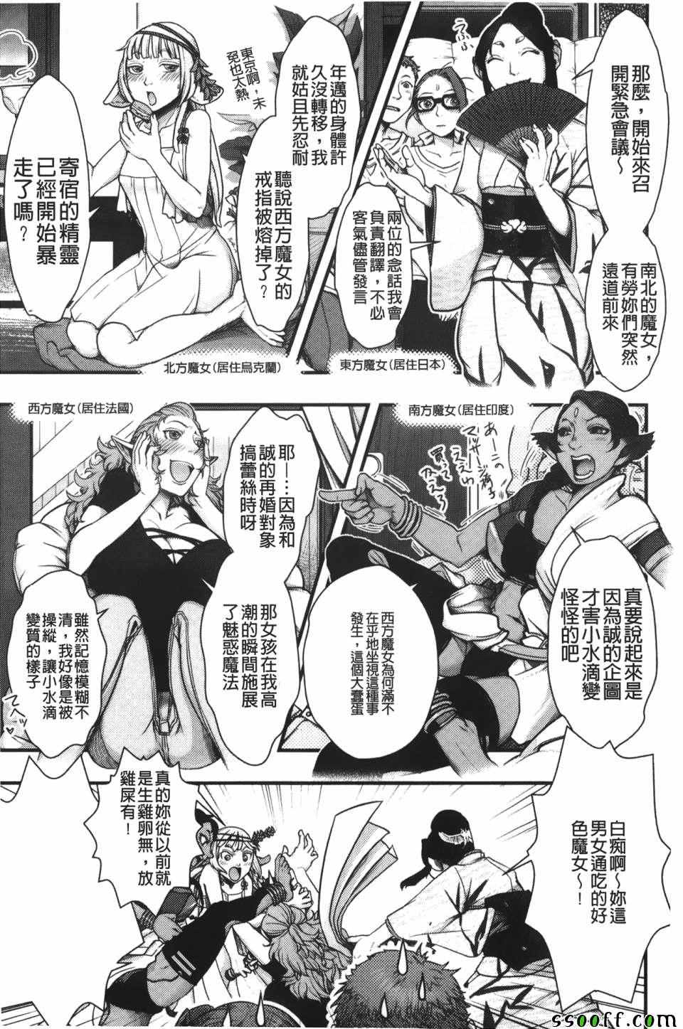 《妈妈是美魔女》漫画 007话