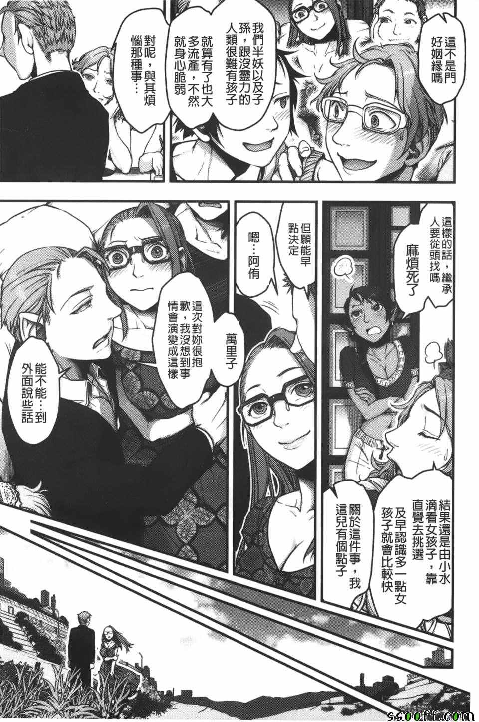 《妈妈是美魔女》漫画 008话