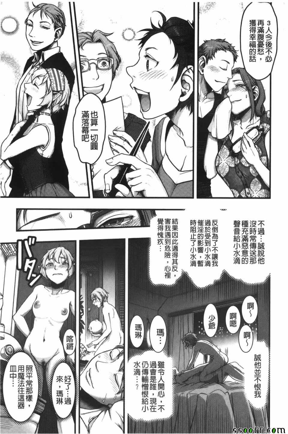 《妈妈是美魔女》漫画 008话