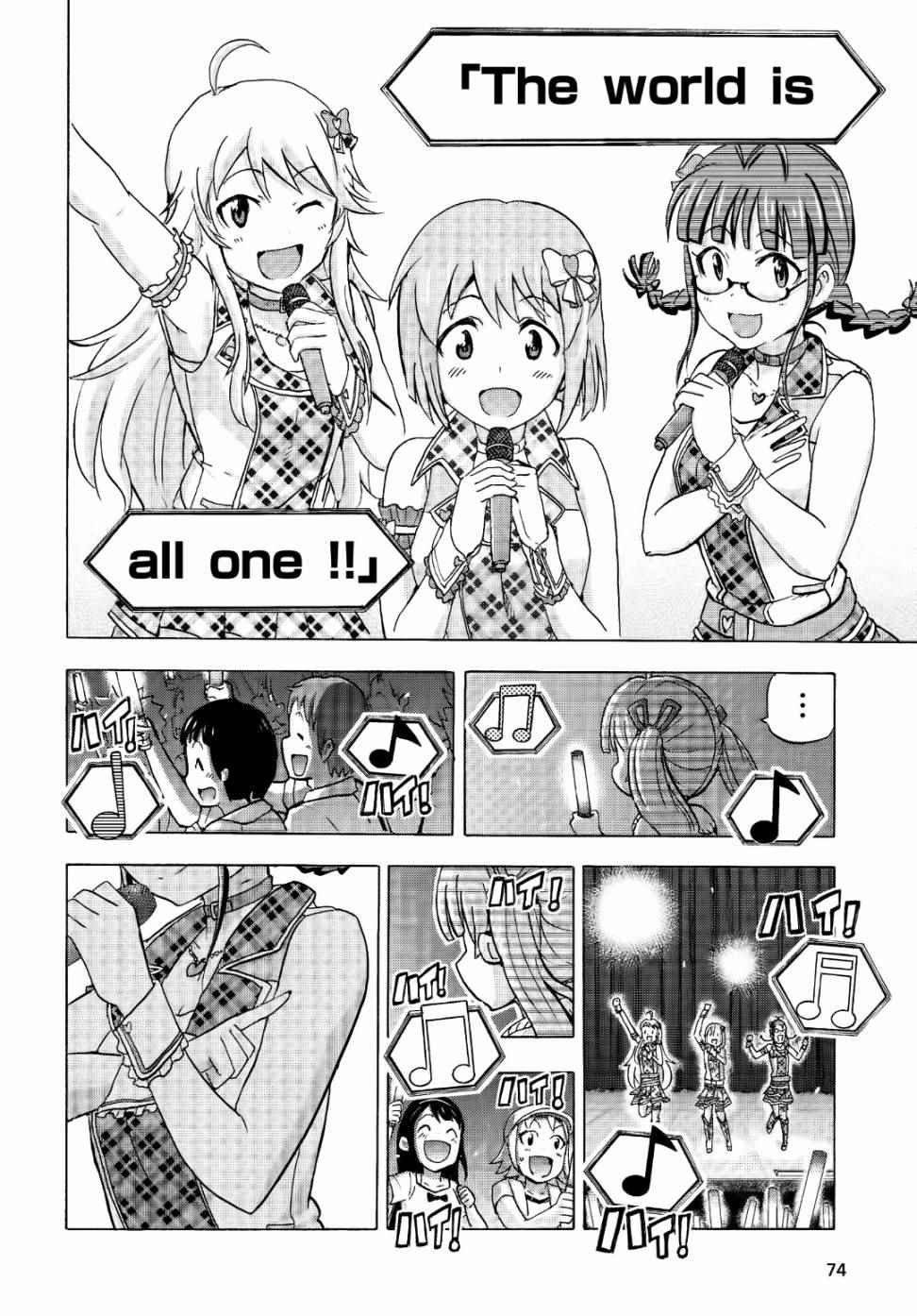 《THE IDOLM@STER MILLION LIVE! Blooming Clover》漫画 Blooming Clover 003话