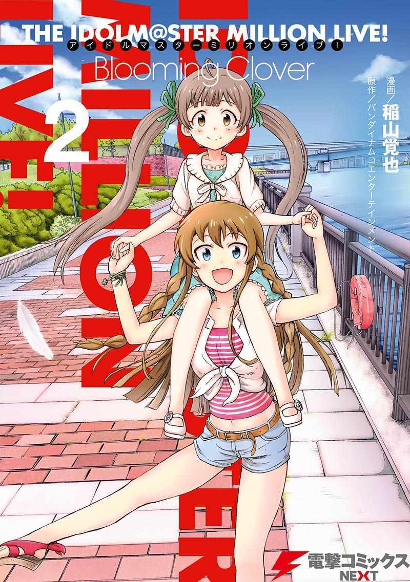 《THE IDOLM@STER MILLION LIVE! Blooming Clover》漫画 Blooming Clover 006话