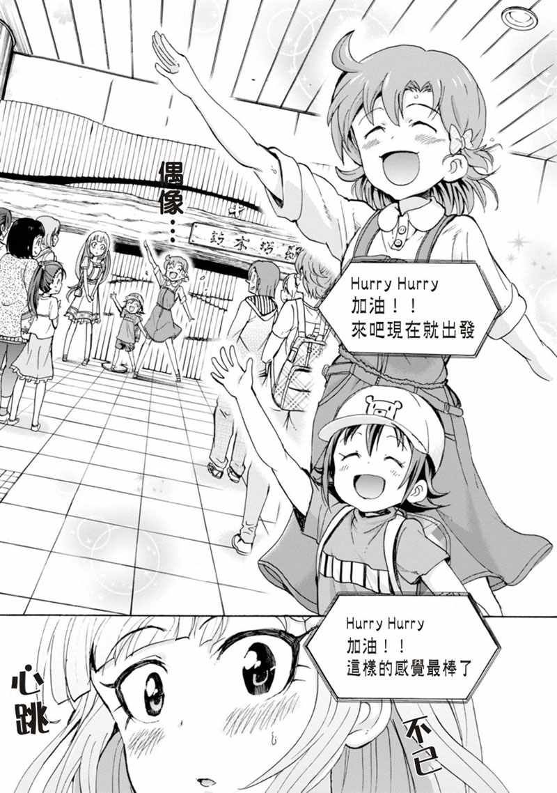 《THE IDOLM@STER MILLION LIVE! Blooming Clover》漫画 Blooming Clover 007话