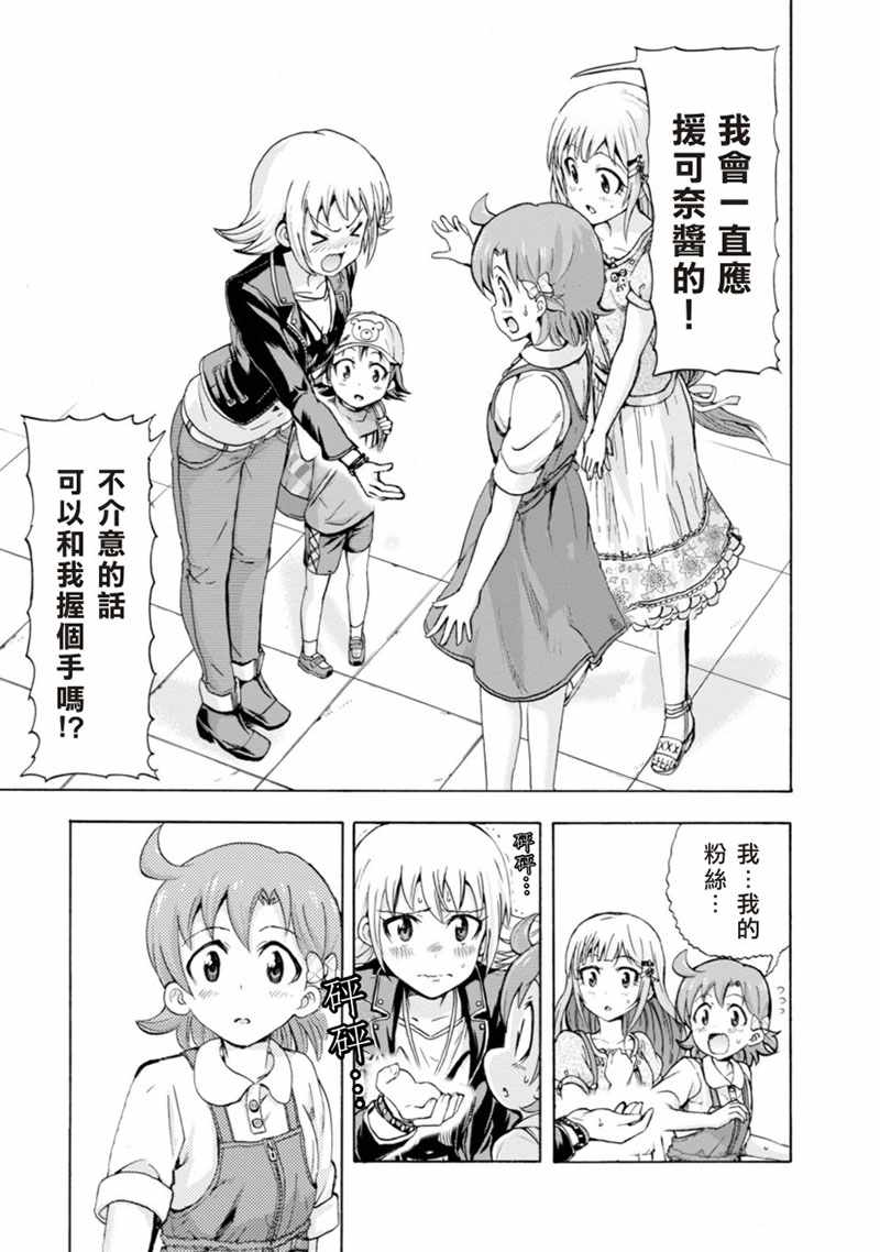 《THE IDOLM@STER MILLION LIVE! Blooming Clover》漫画 Blooming Clover 007话