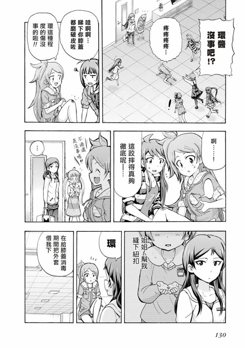 《THE IDOLM@STER MILLION LIVE! Blooming Clover》漫画 Blooming Clover 007话