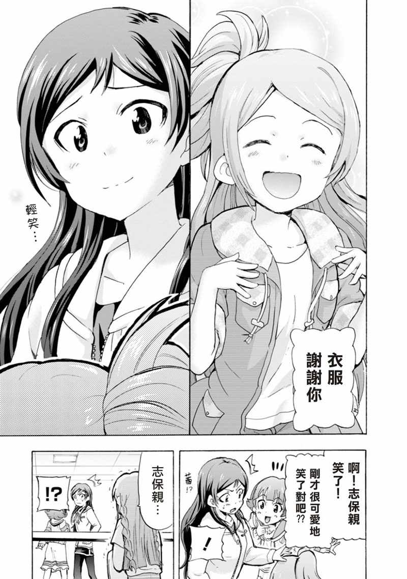 《THE IDOLM@STER MILLION LIVE! Blooming Clover》漫画 Blooming Clover 007话