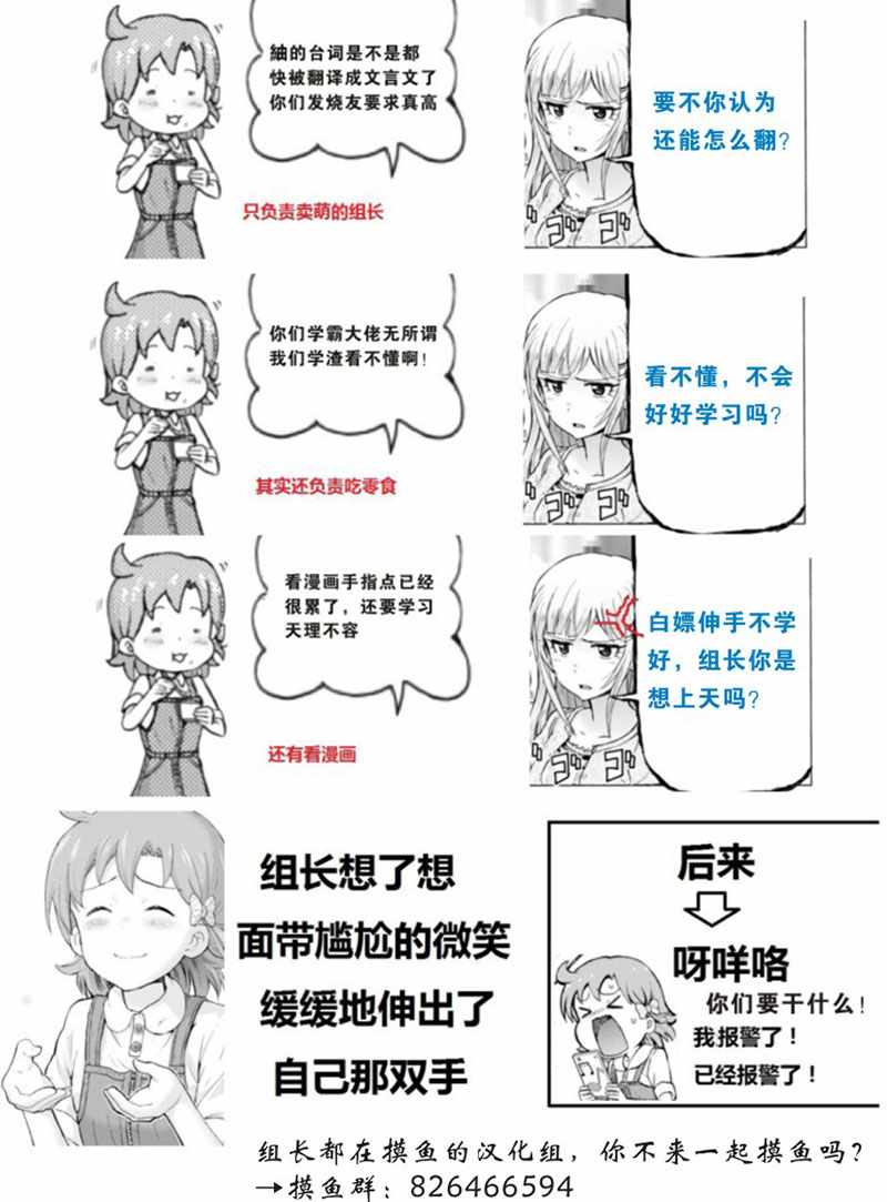 《THE IDOLM@STER MILLION LIVE! Blooming Clover》漫画 Blooming Clover 007话