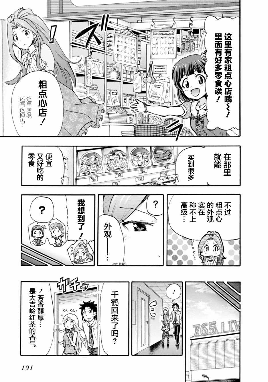 《THE IDOLM@STER MILLION LIVE! Blooming Clover》漫画 Blooming Clover 01卷附赠