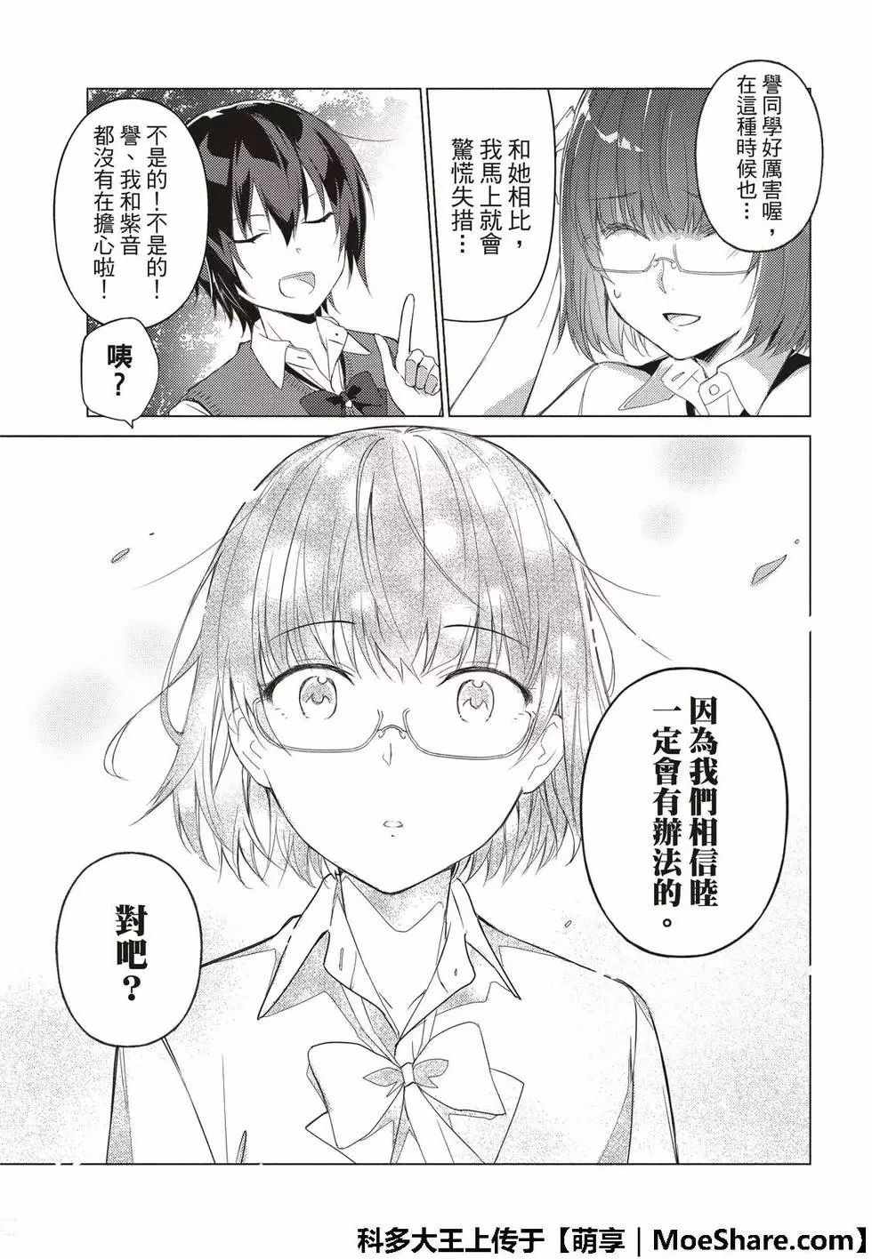 《你遭难了吗？》漫画 059话