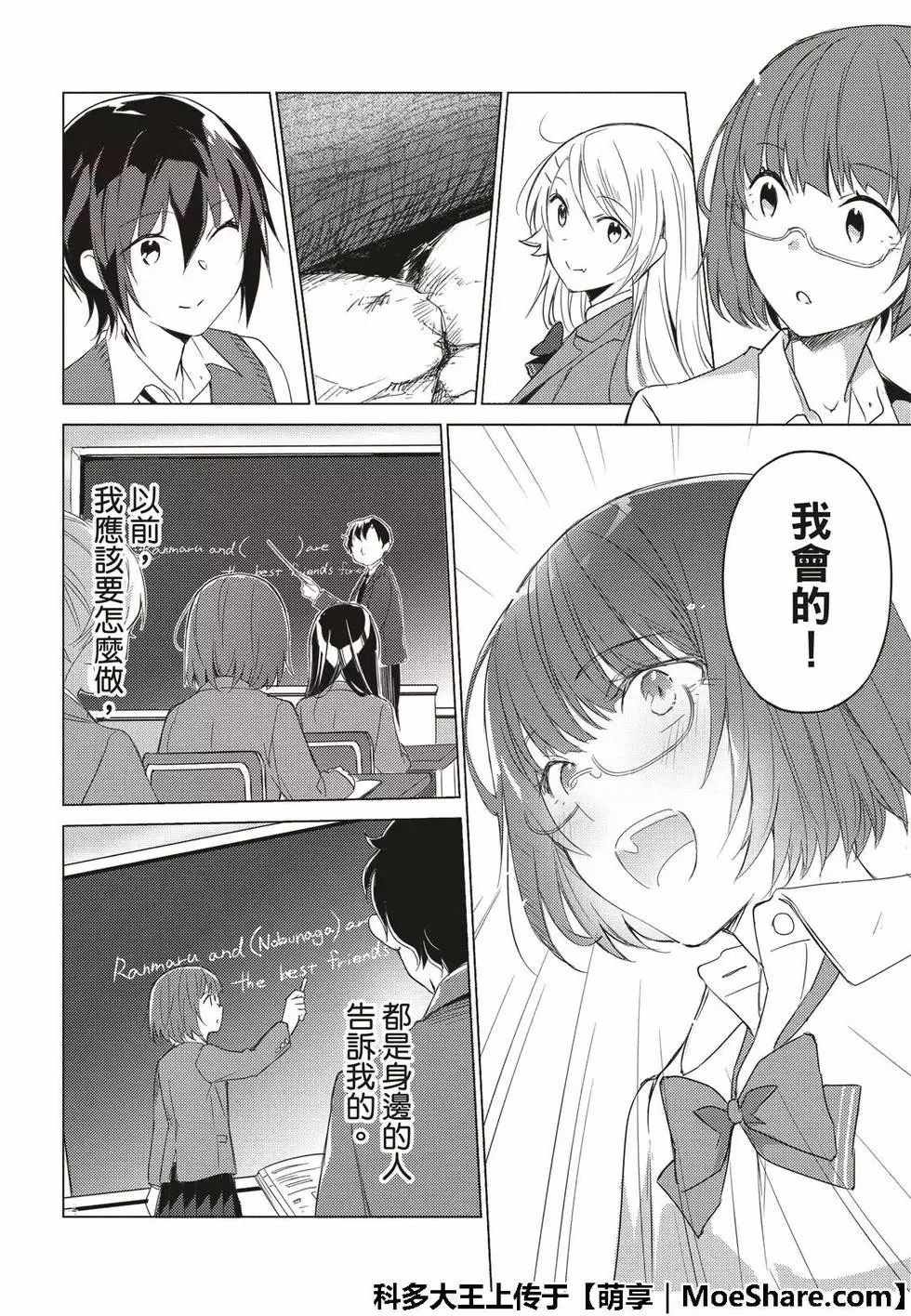 《你遭难了吗？》漫画 059话