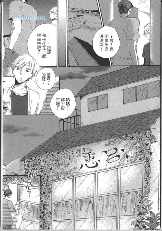 《心田里的红番茄》漫画 001卷