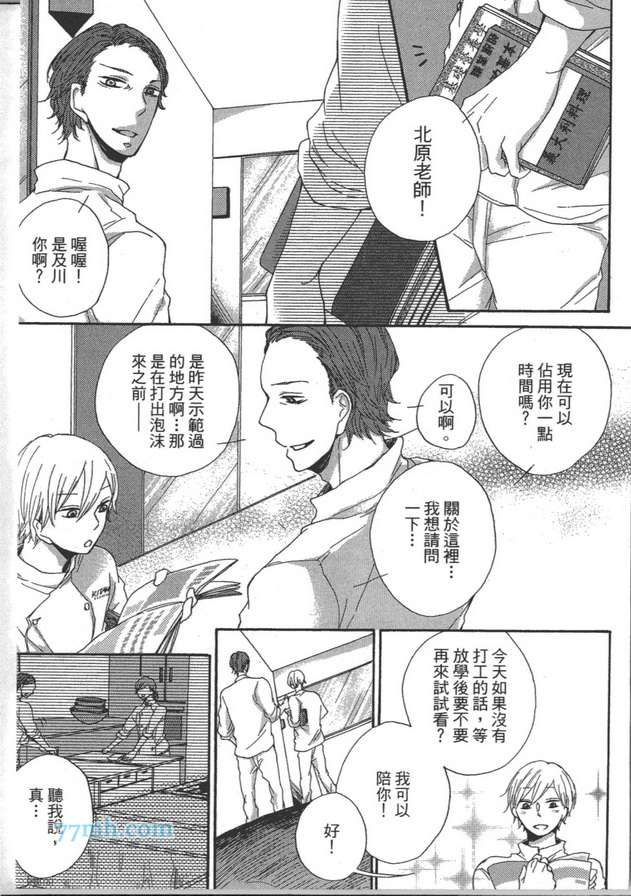 《心田里的红番茄》漫画 001卷