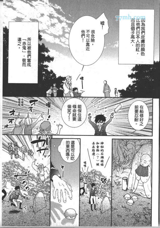 《童话主角的生活》漫画 001卷