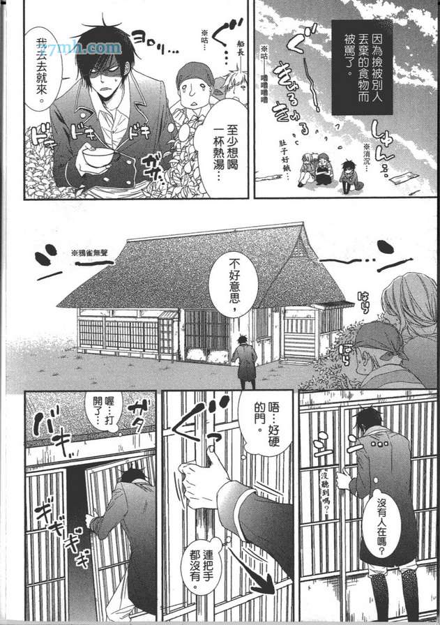 《童话主角的生活》漫画 001卷