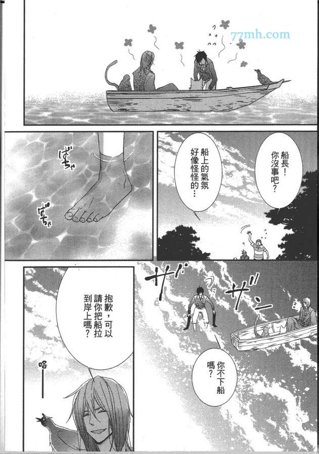 《童话主角的生活》漫画 001卷